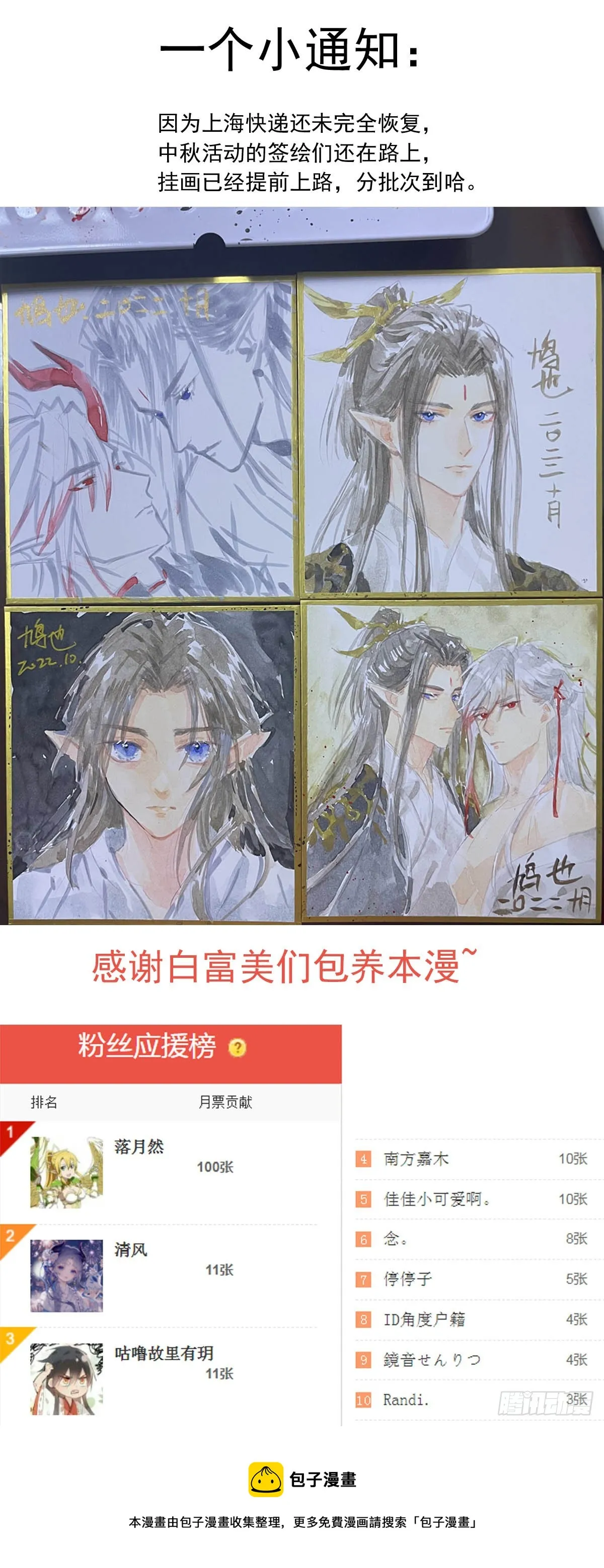 45 男上加男 第27页