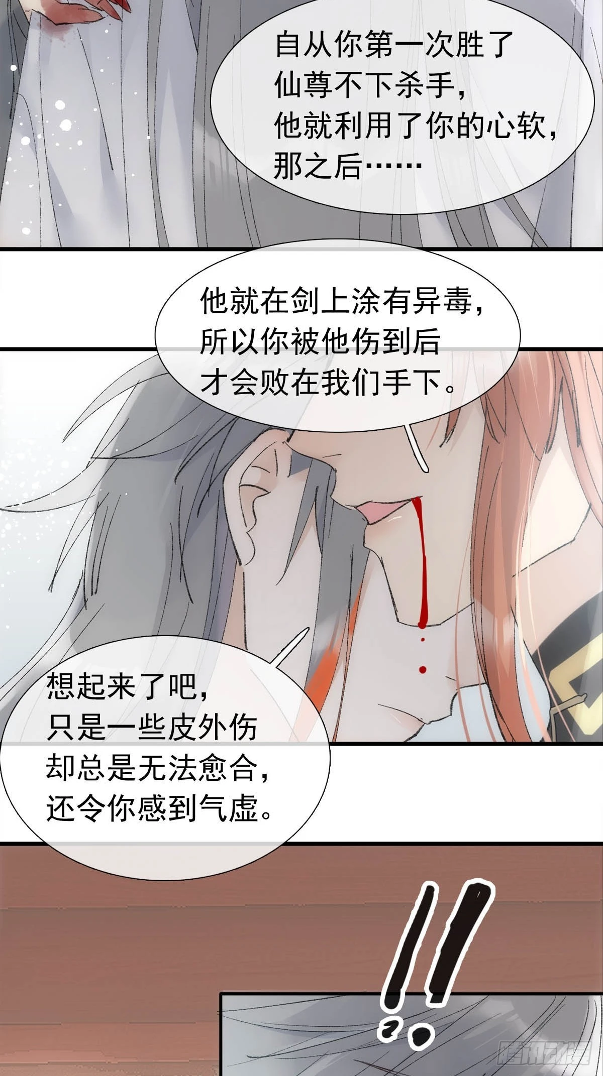 46 掉码 第21页