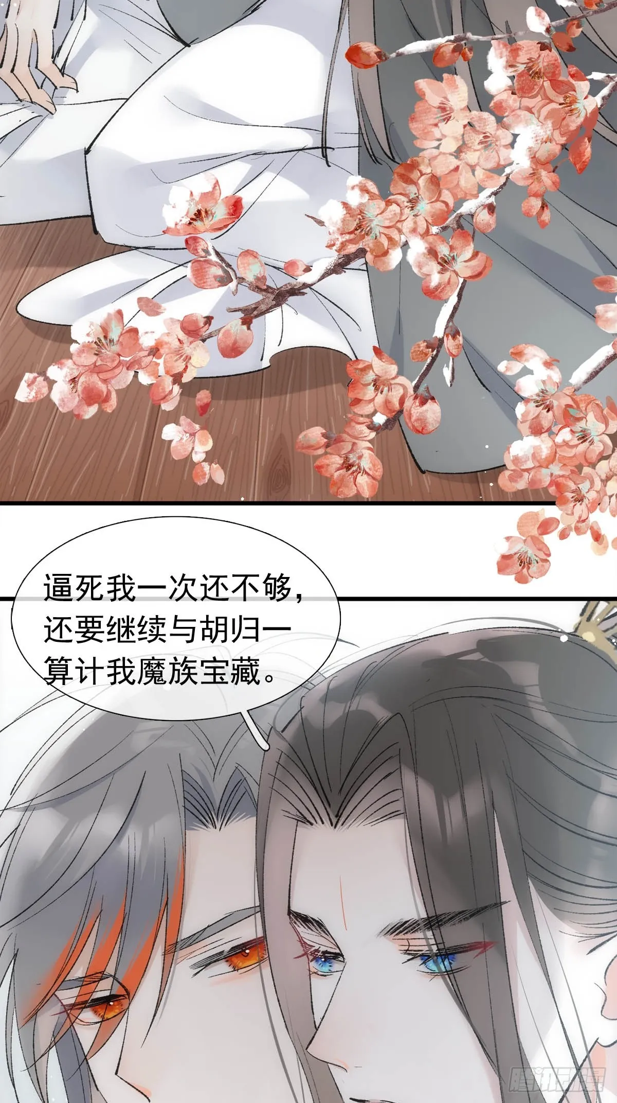 46 掉码 第27页