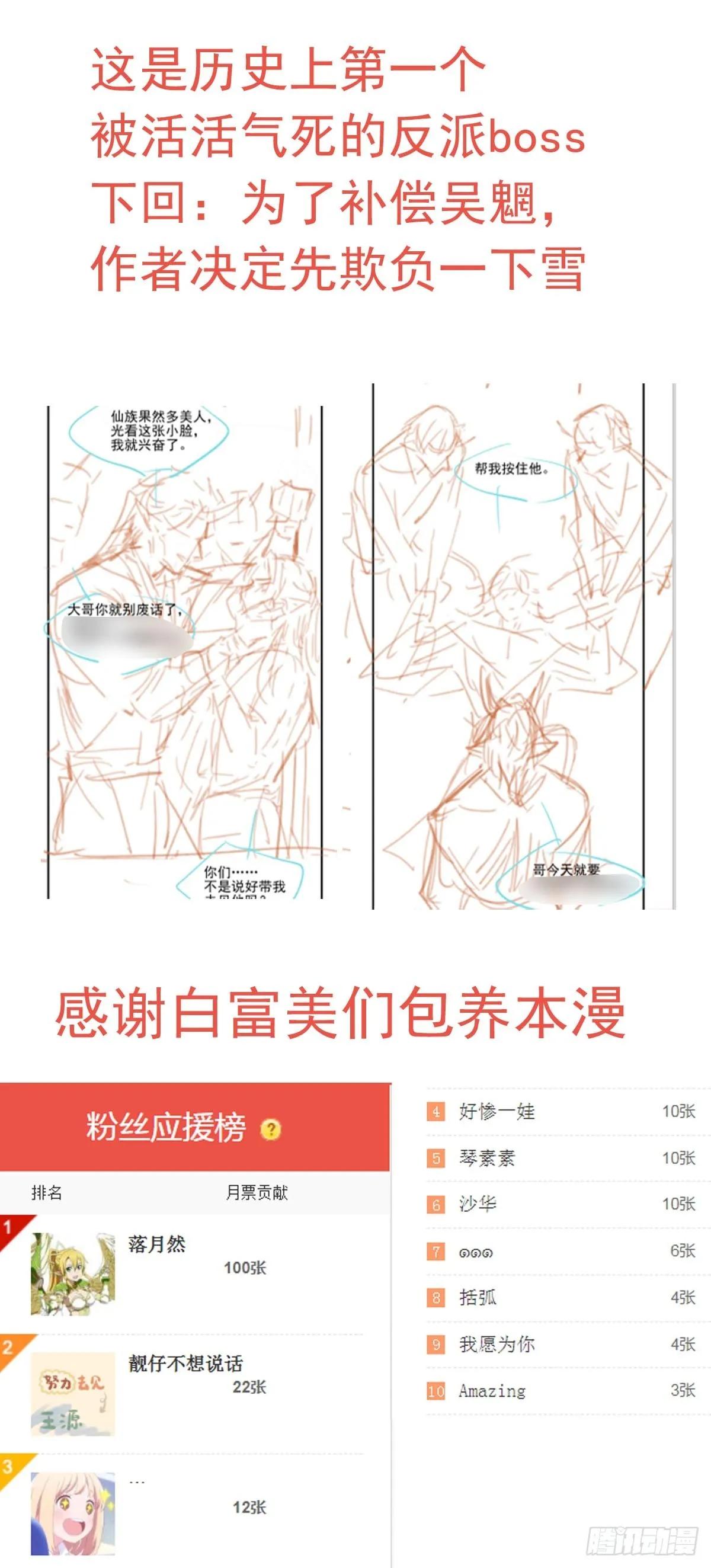 46 掉码 第29页