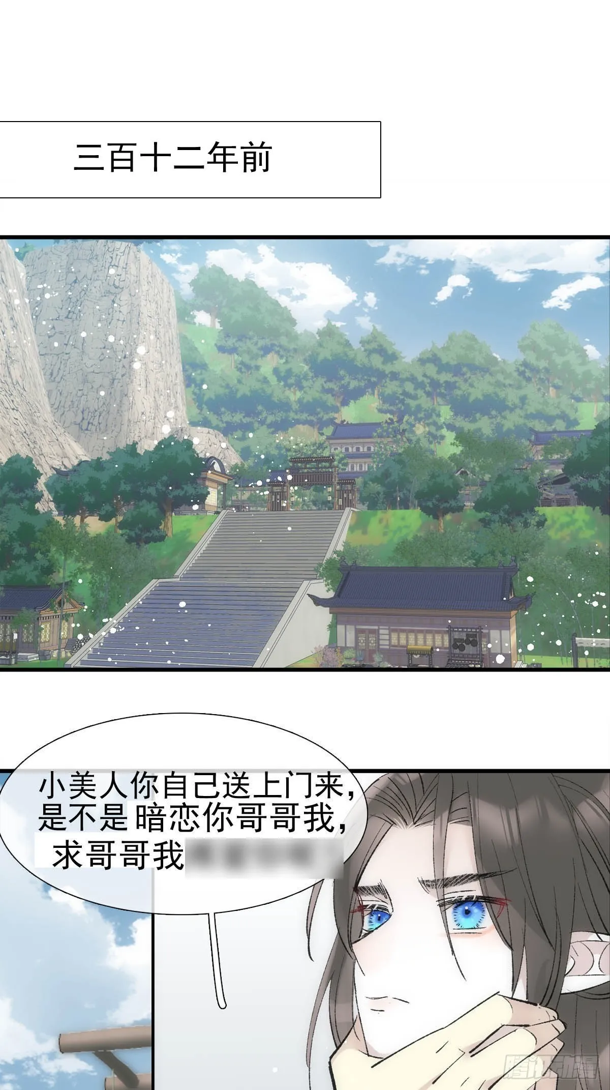47 孽缘之始 第2页