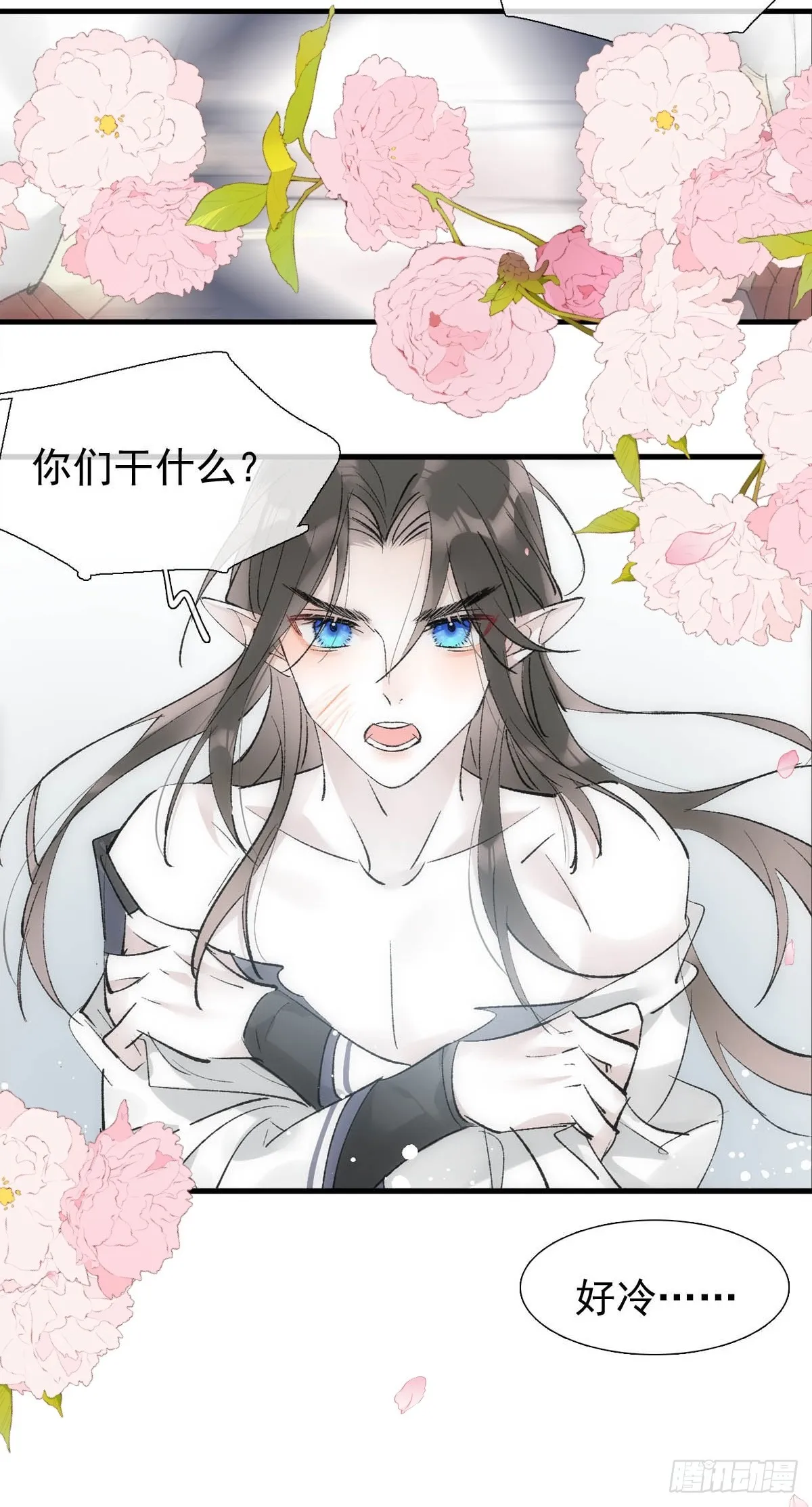 47 孽缘之始 第7页