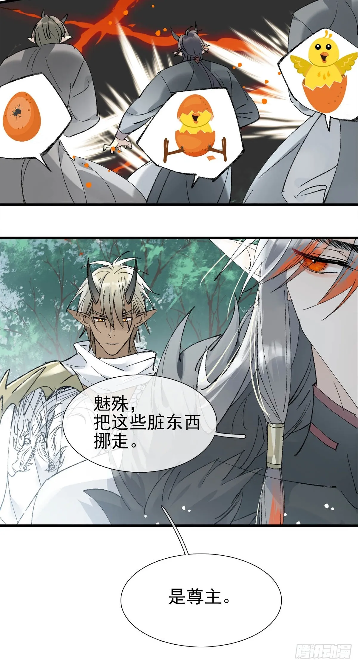 47 孽缘之始 第16页