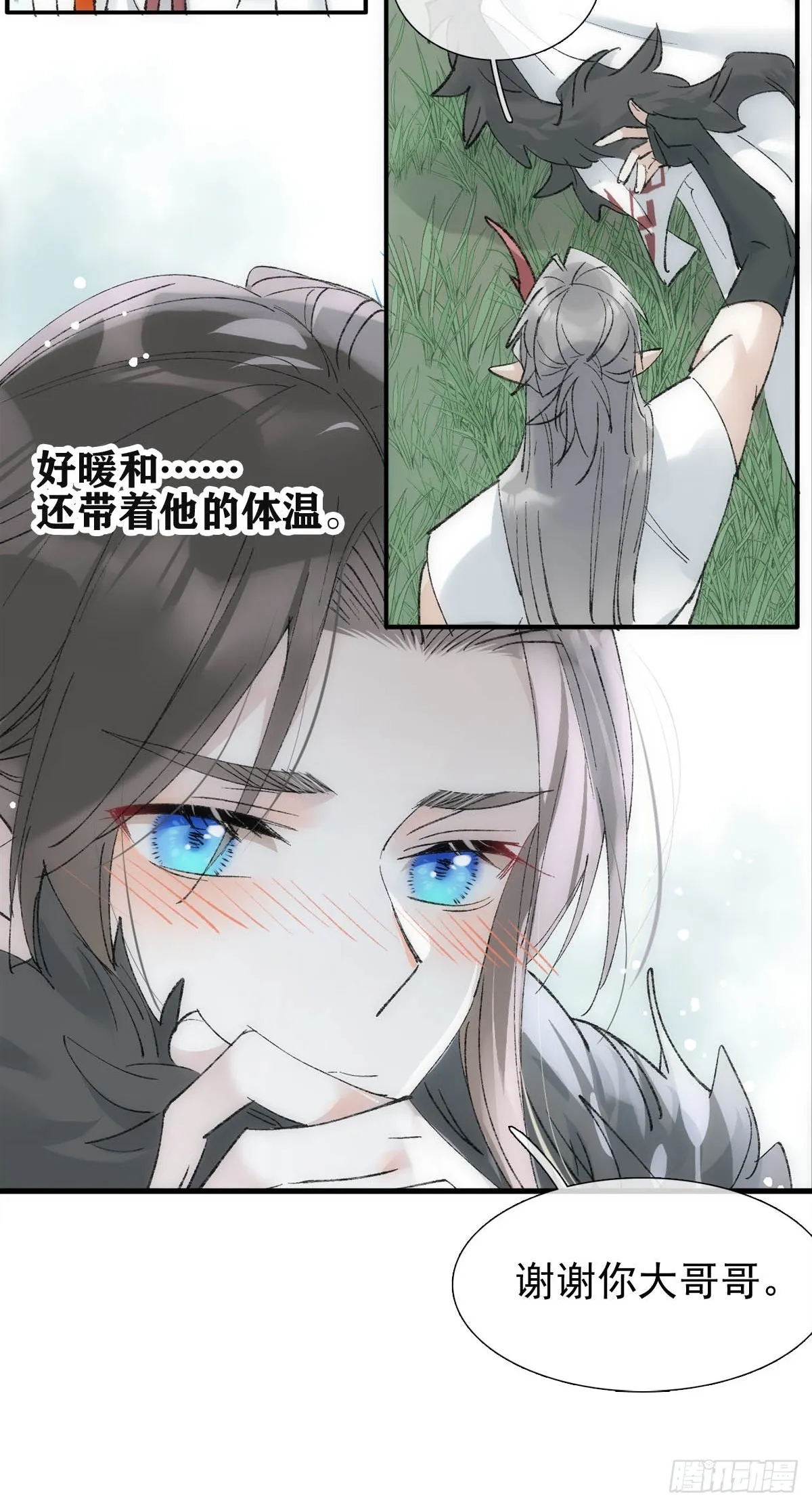 47 孽缘之始 第22页