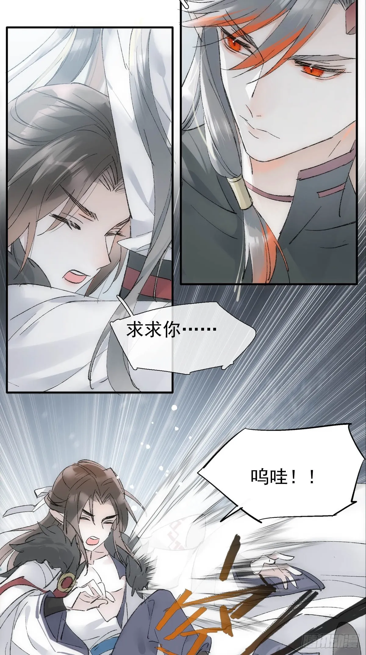 47 孽缘之始 第33页