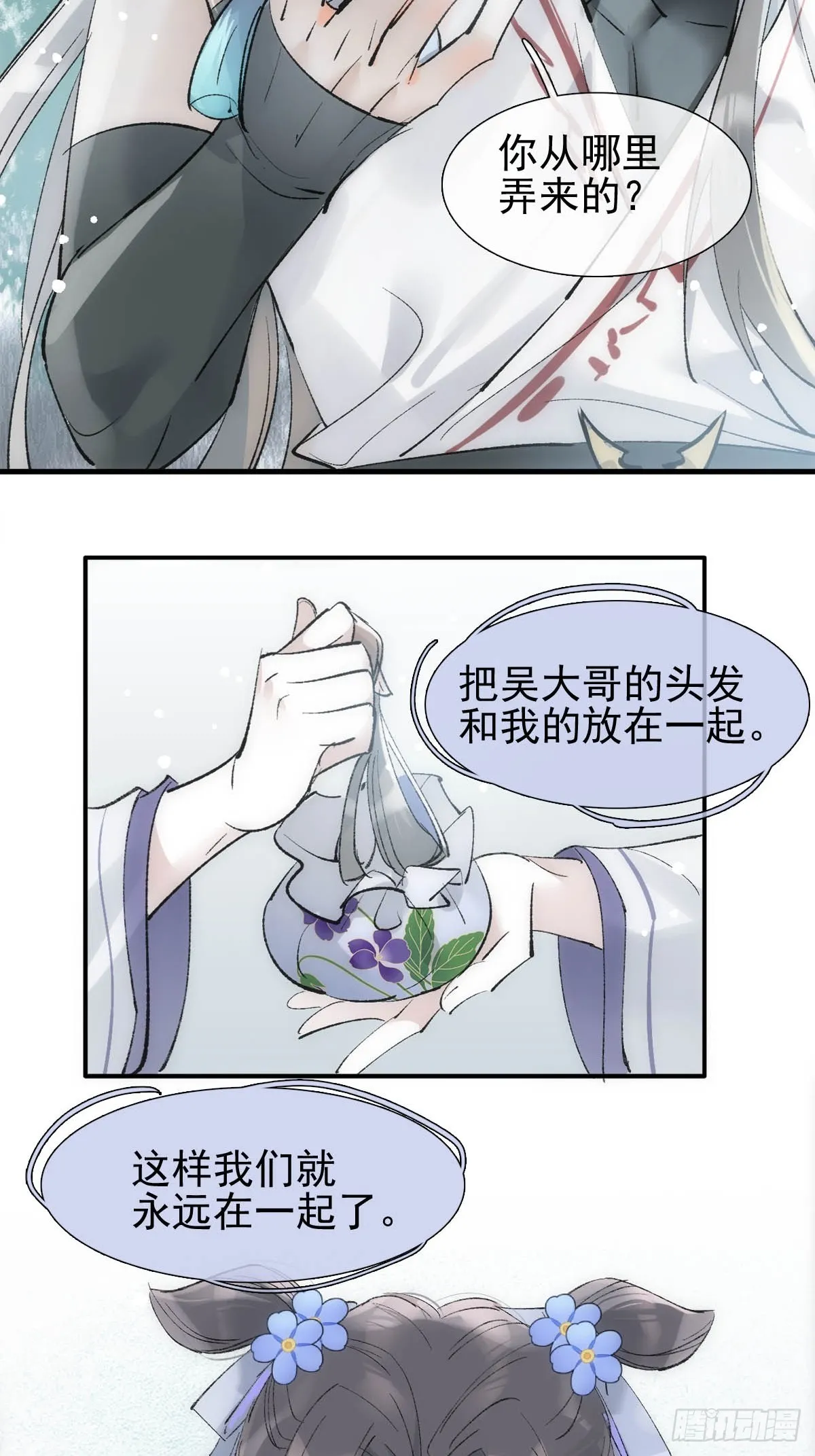 48 喝药 第3页