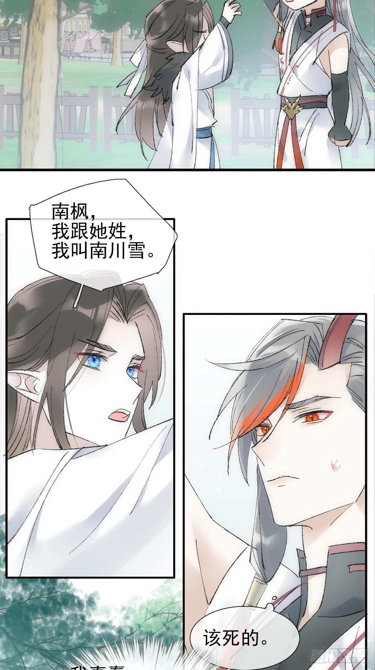 48 喝药 第6页
