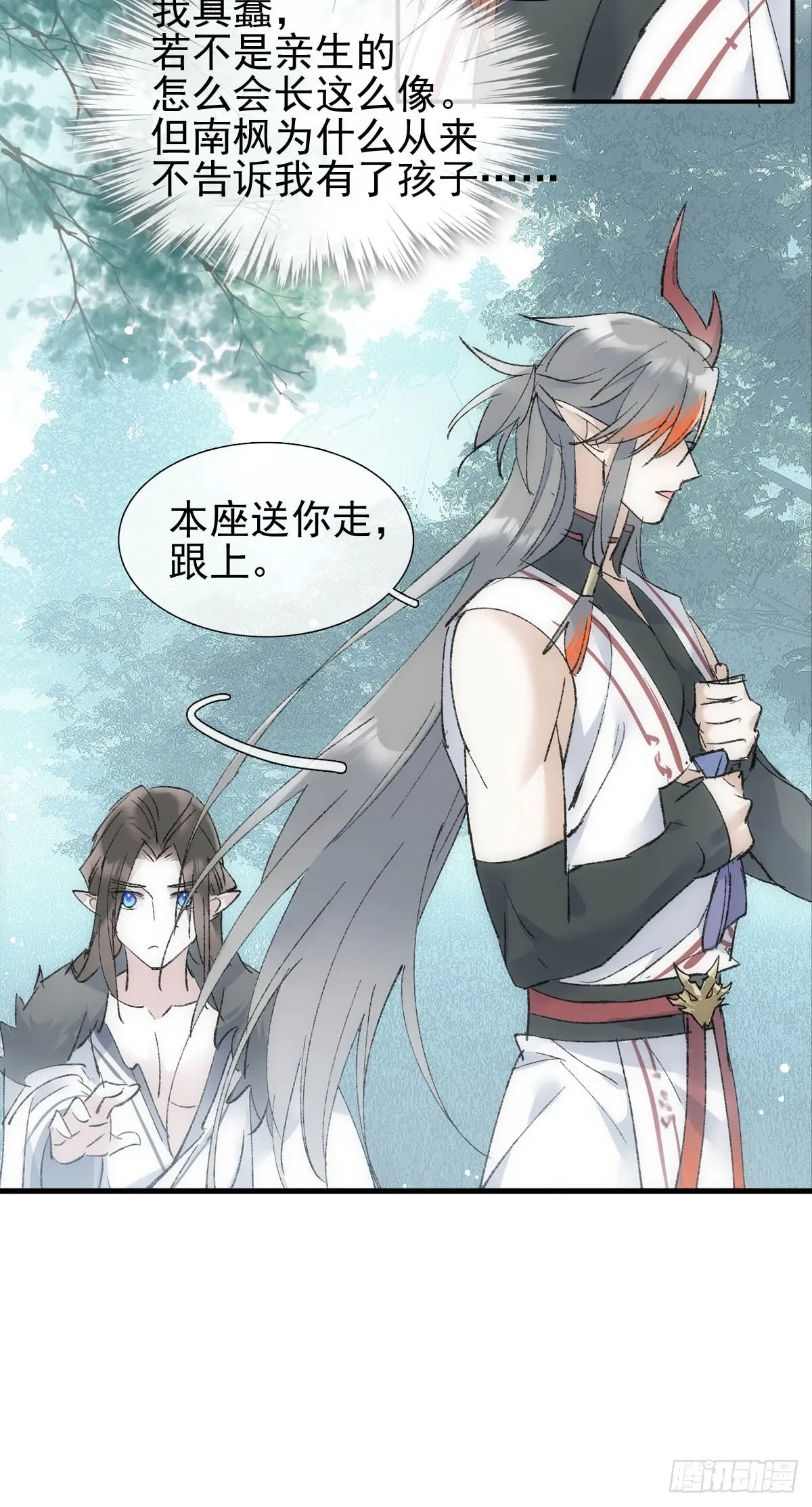 48 喝药 第7页