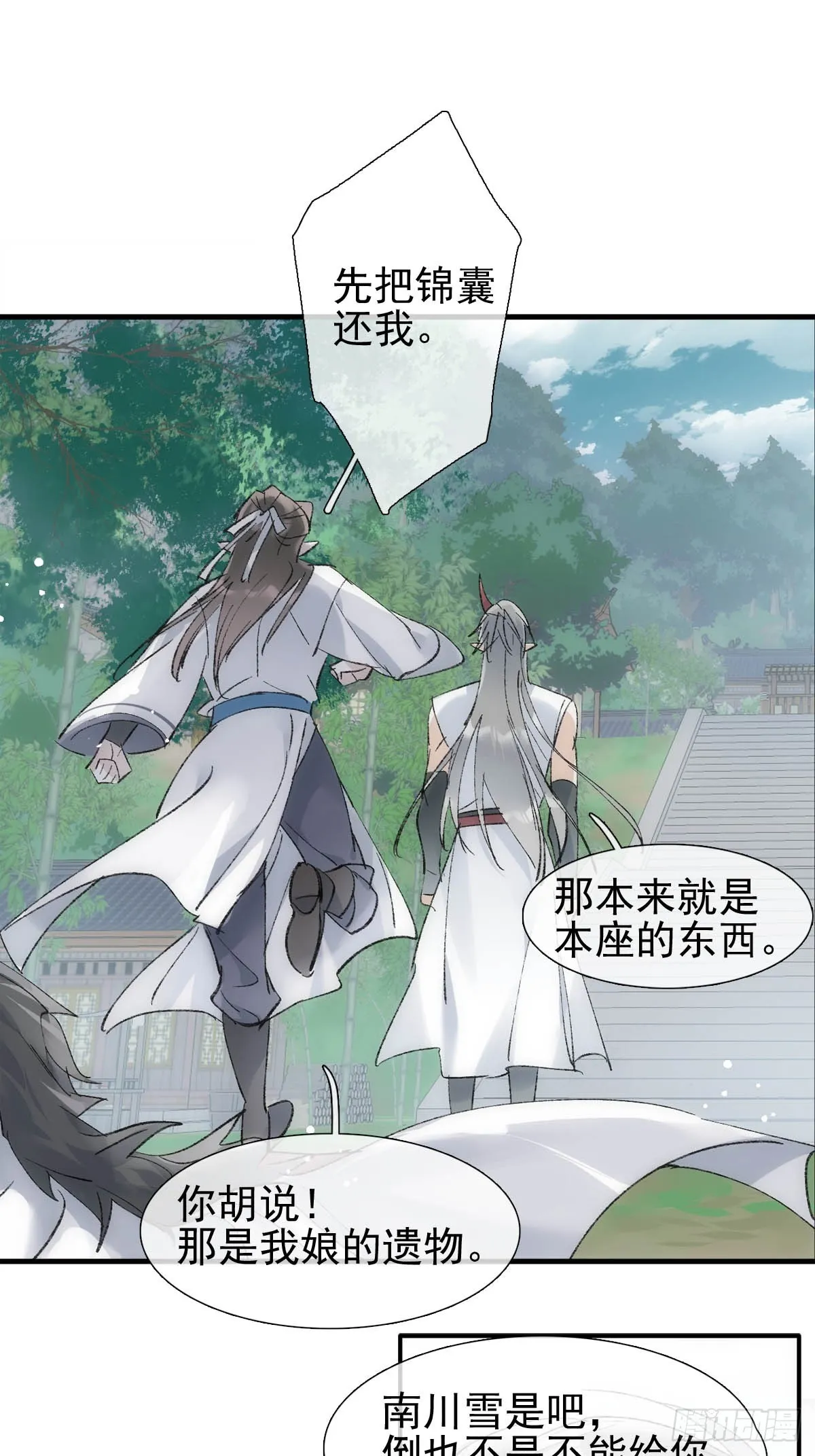 48 喝药 第8页