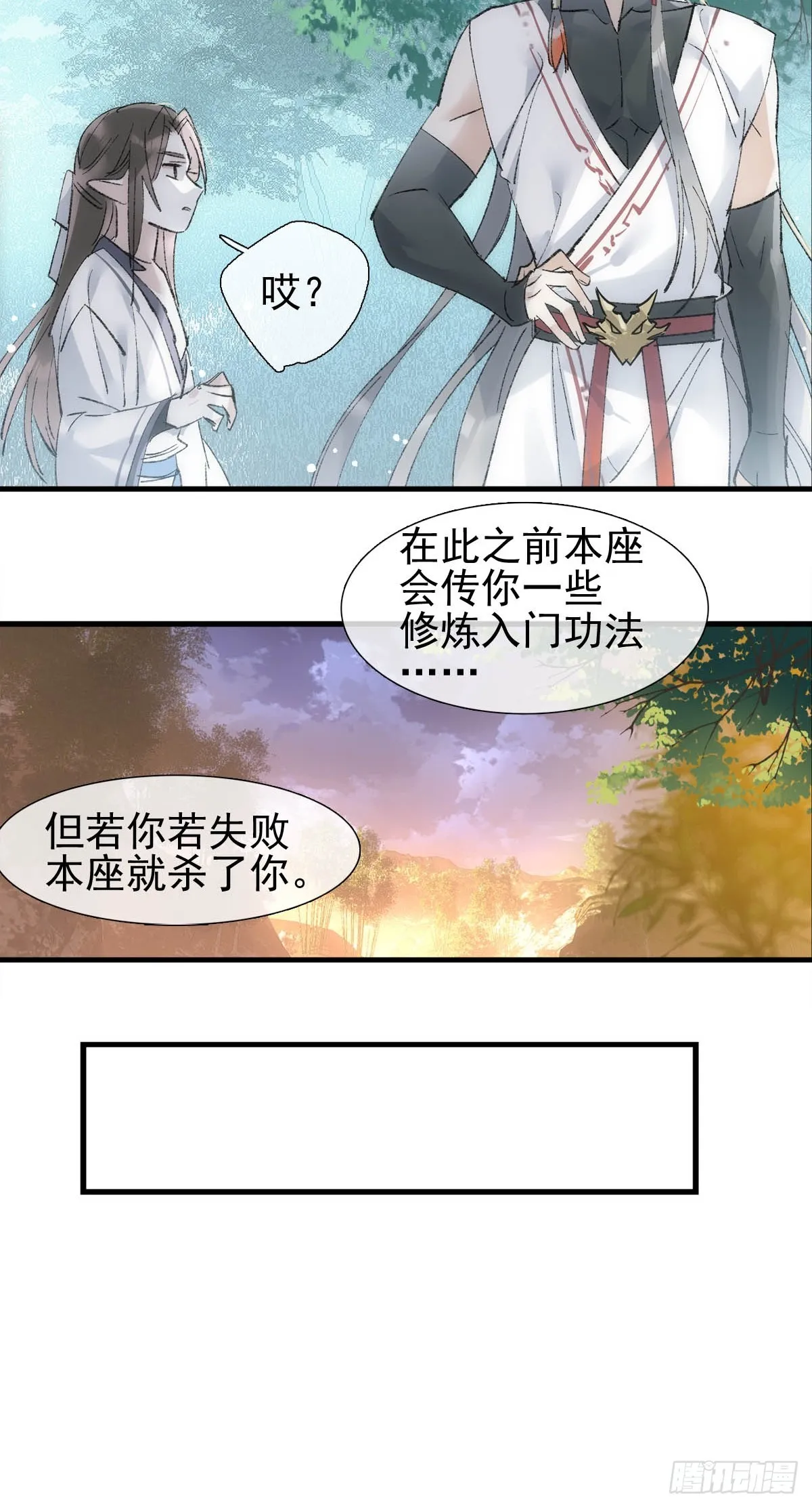 48 喝药 第10页