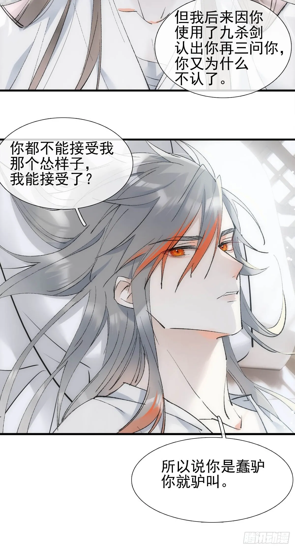 48 喝药 第13页