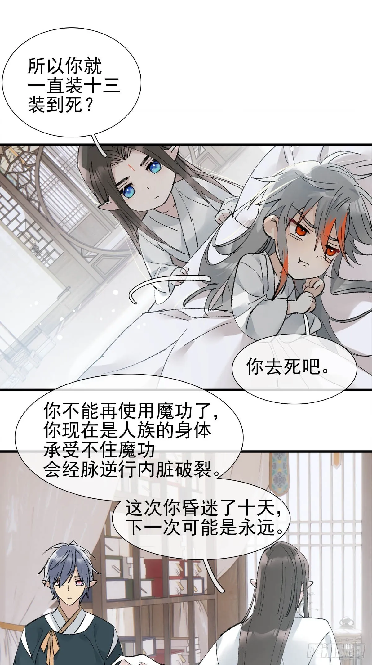 48 喝药 第14页