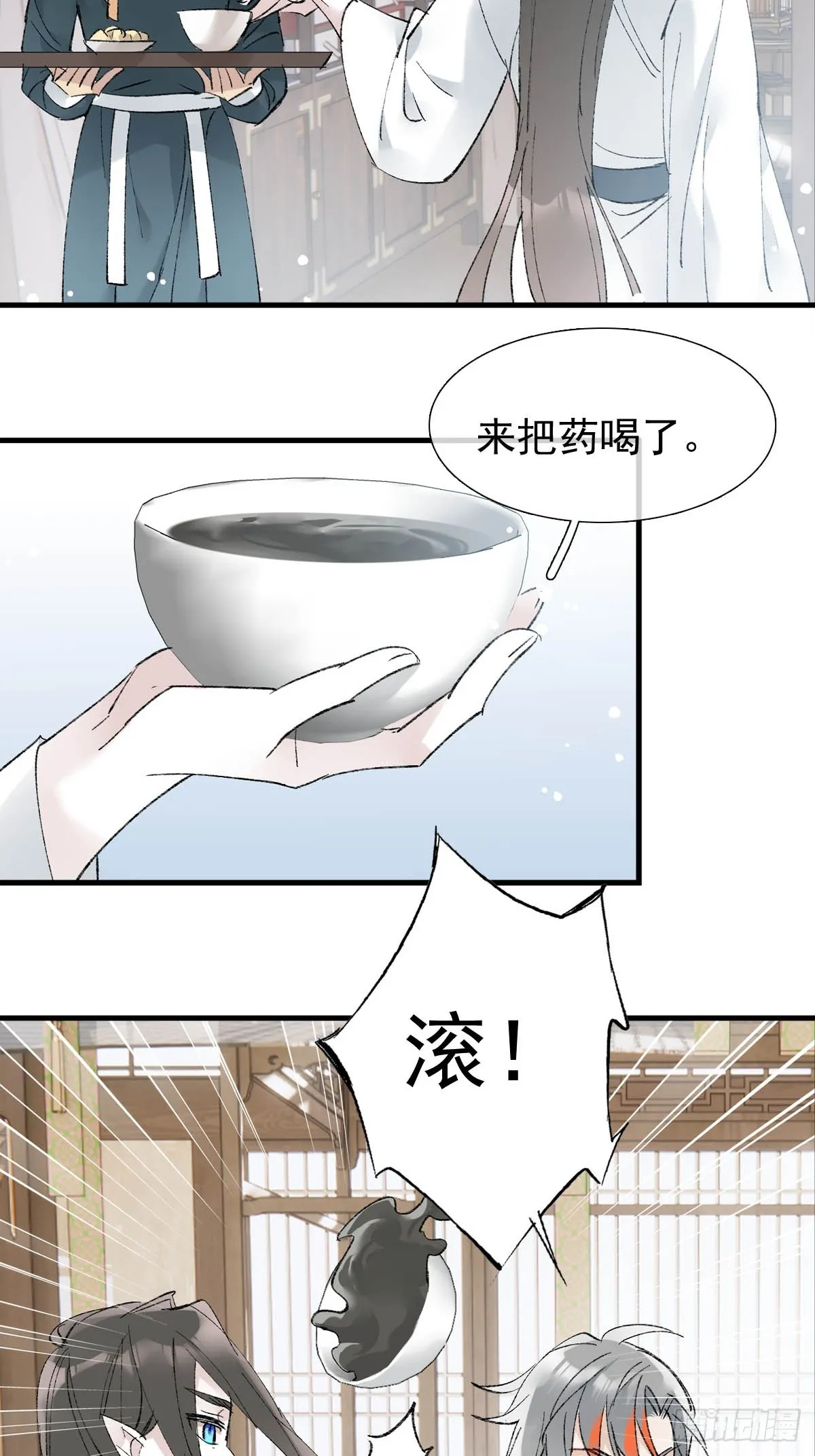 48 喝药 第15页