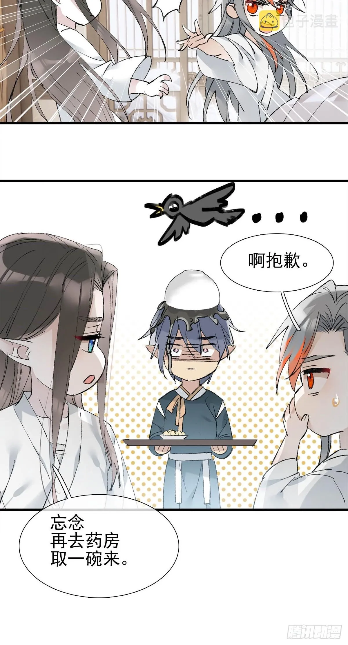 48 喝药 第16页