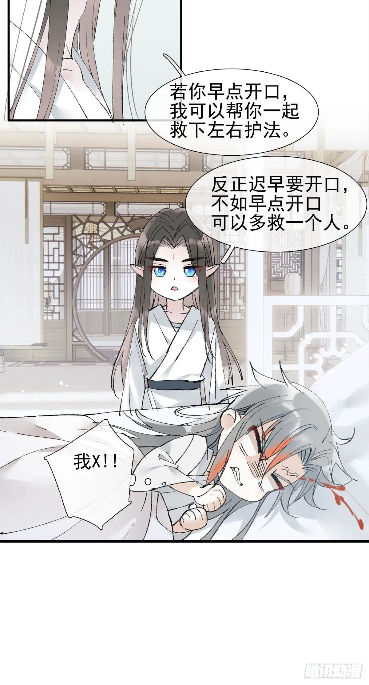 48 喝药 第19页