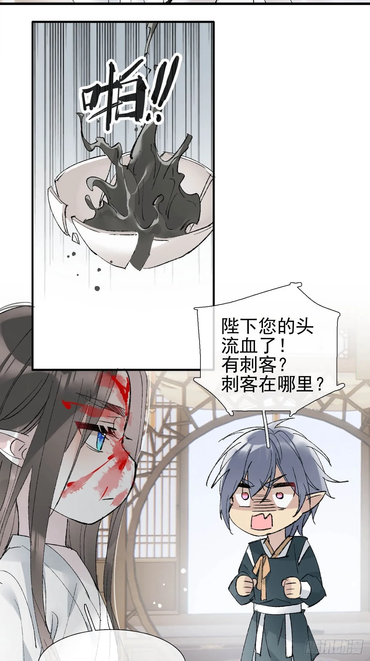 48 喝药 第21页
