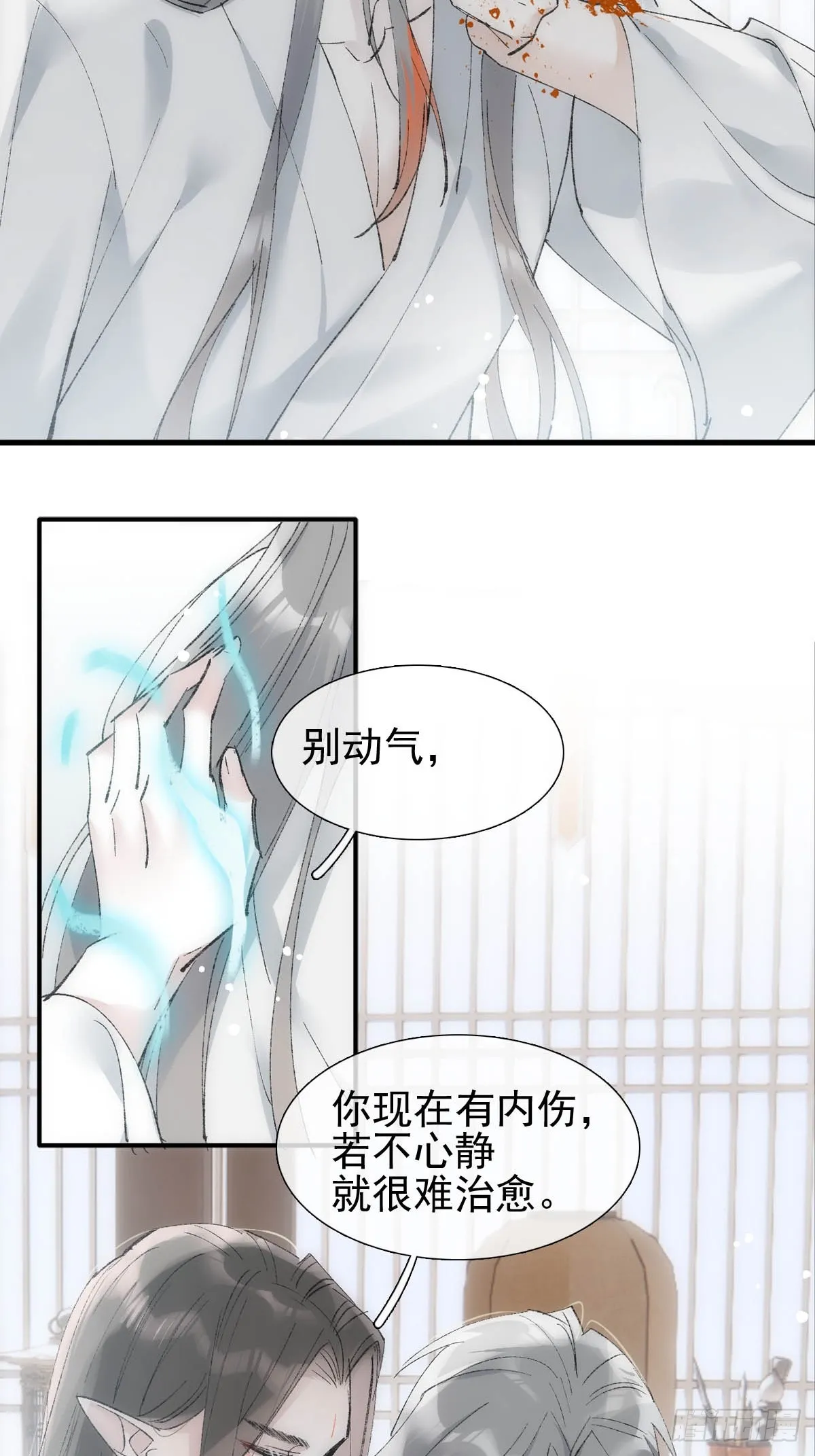 48 喝药 第24页