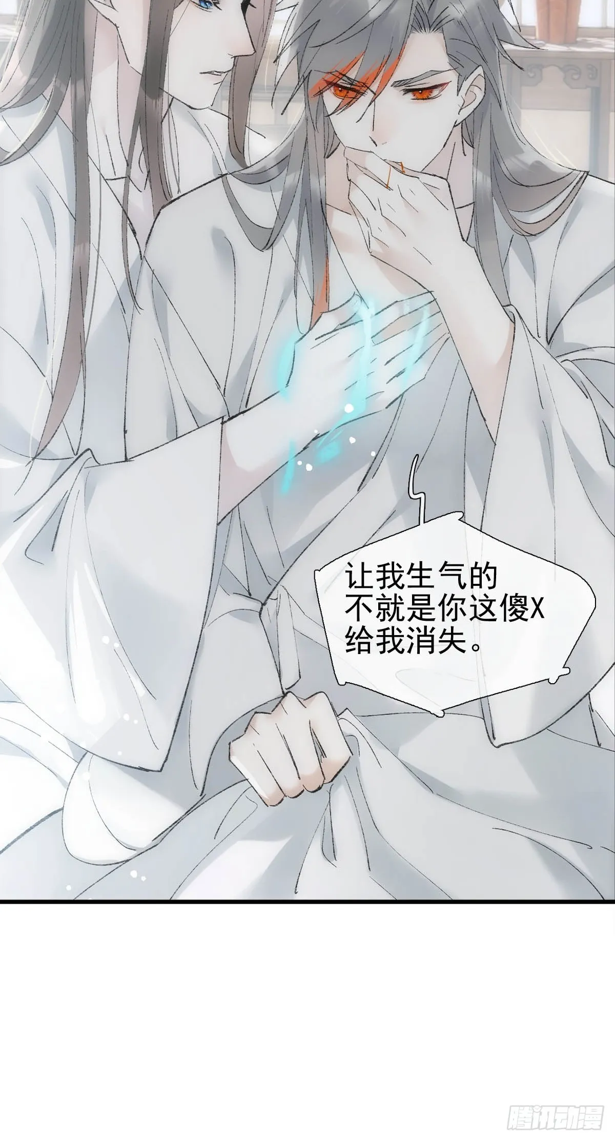 48 喝药 第25页