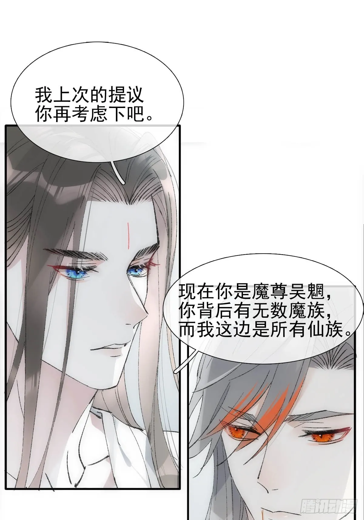 48 喝药 第26页