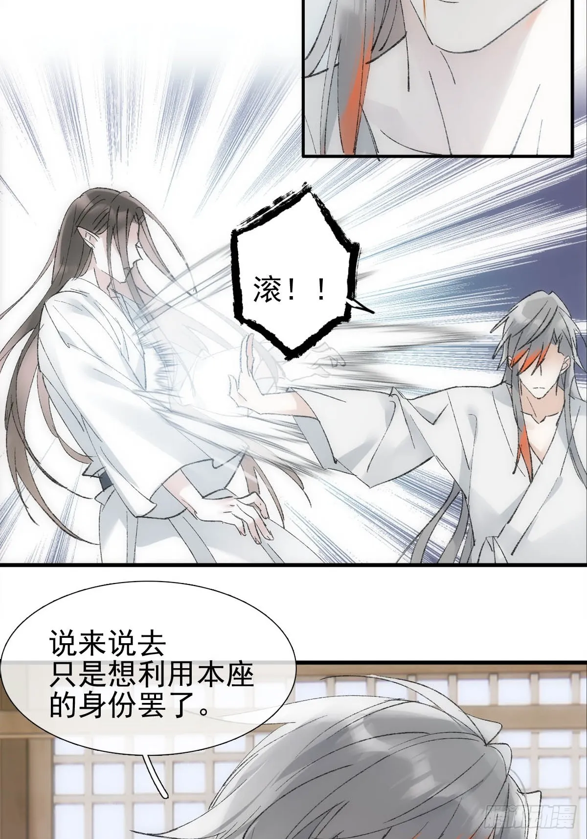 48 喝药 第27页