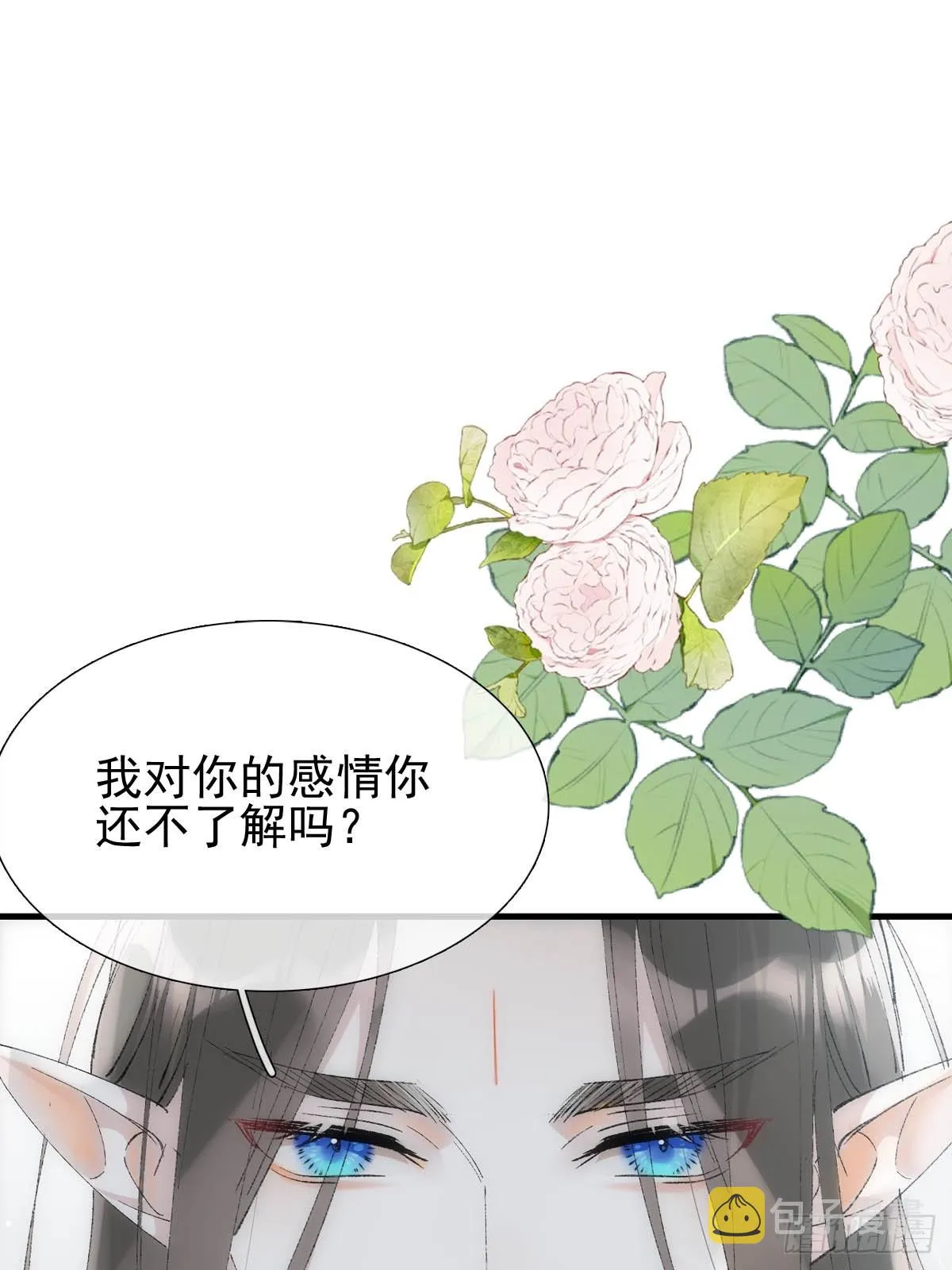 48 喝药 第30页