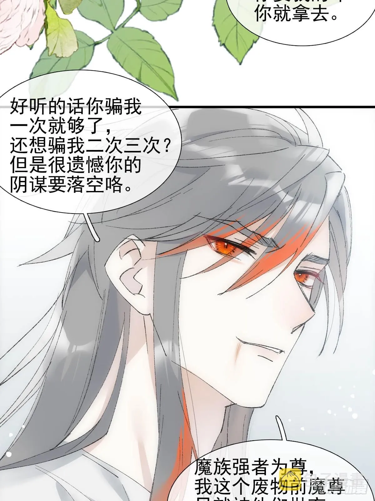 48 喝药 第32页