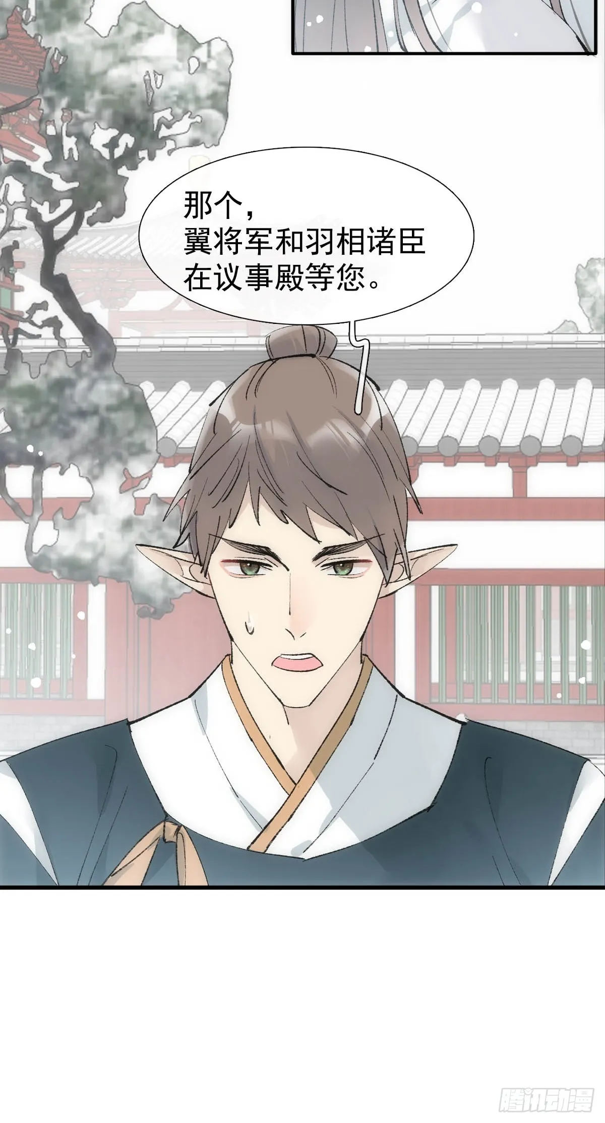 49 妖尊的提议 第4页