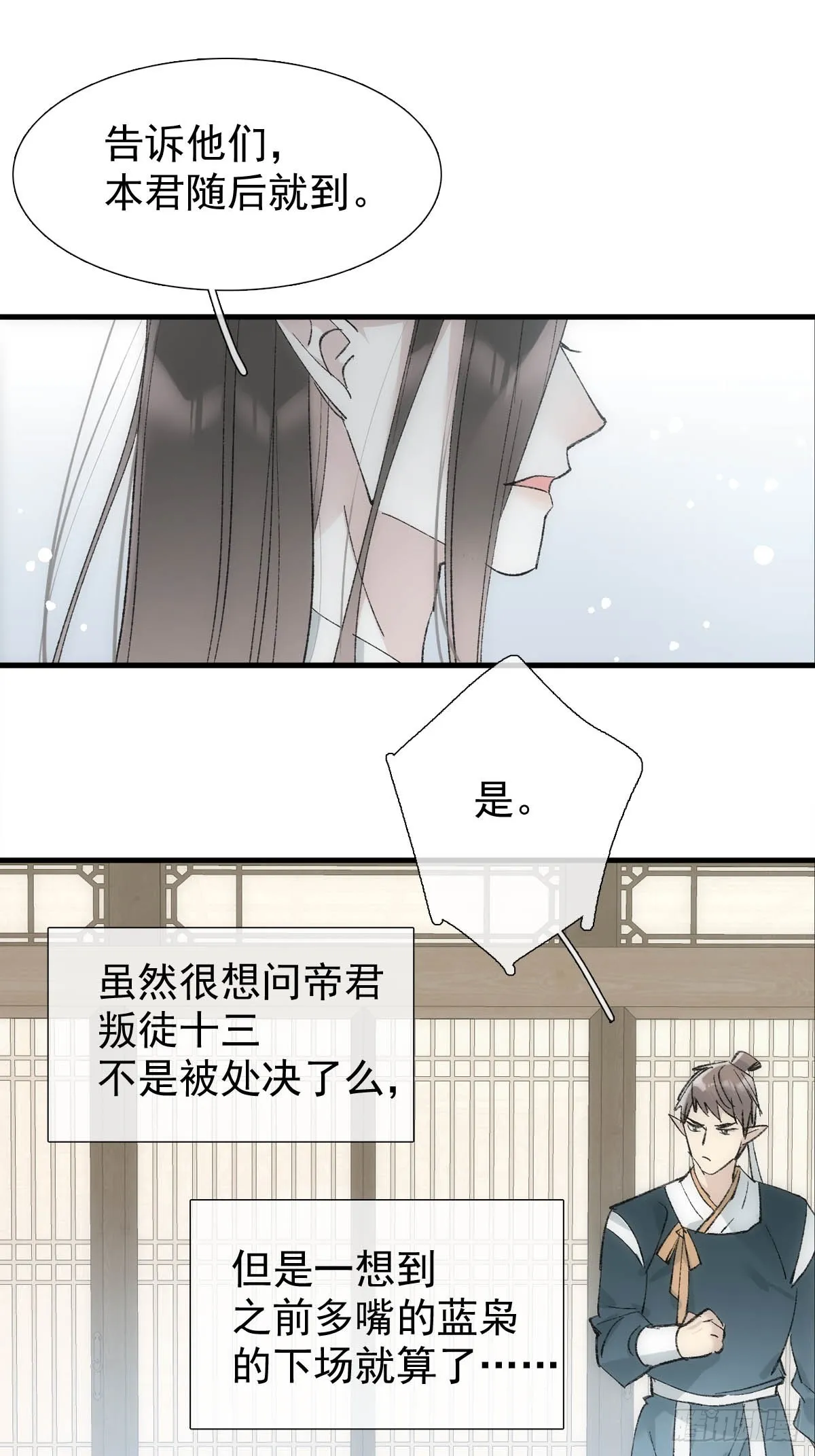 49 妖尊的提议 第5页