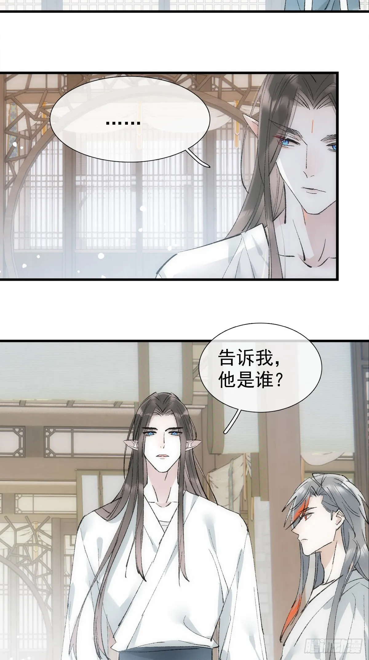 49 妖尊的提议 第6页