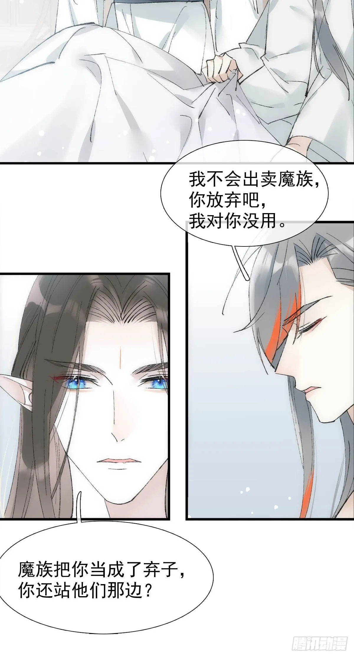 49 妖尊的提议 第7页