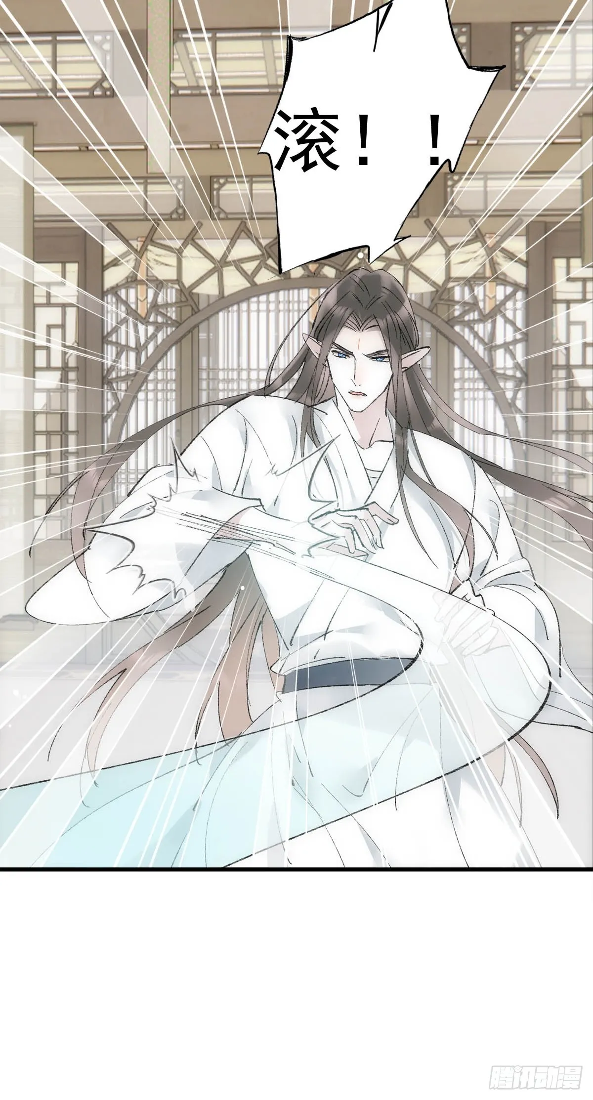 49 妖尊的提议 第13页