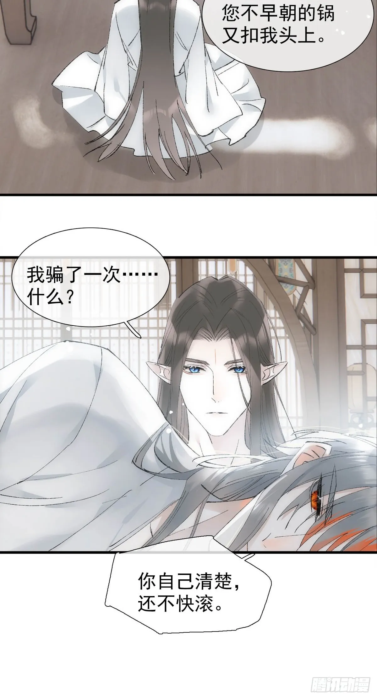49 妖尊的提议 第16页