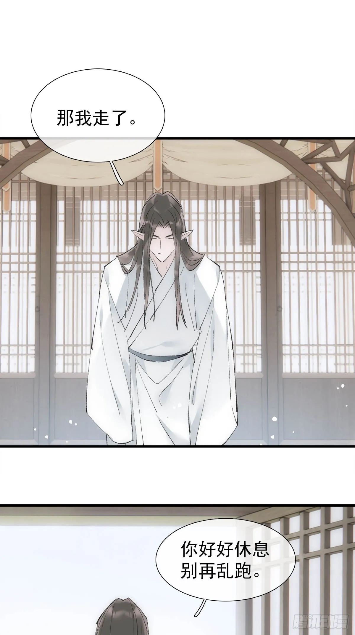 49 妖尊的提议 第17页