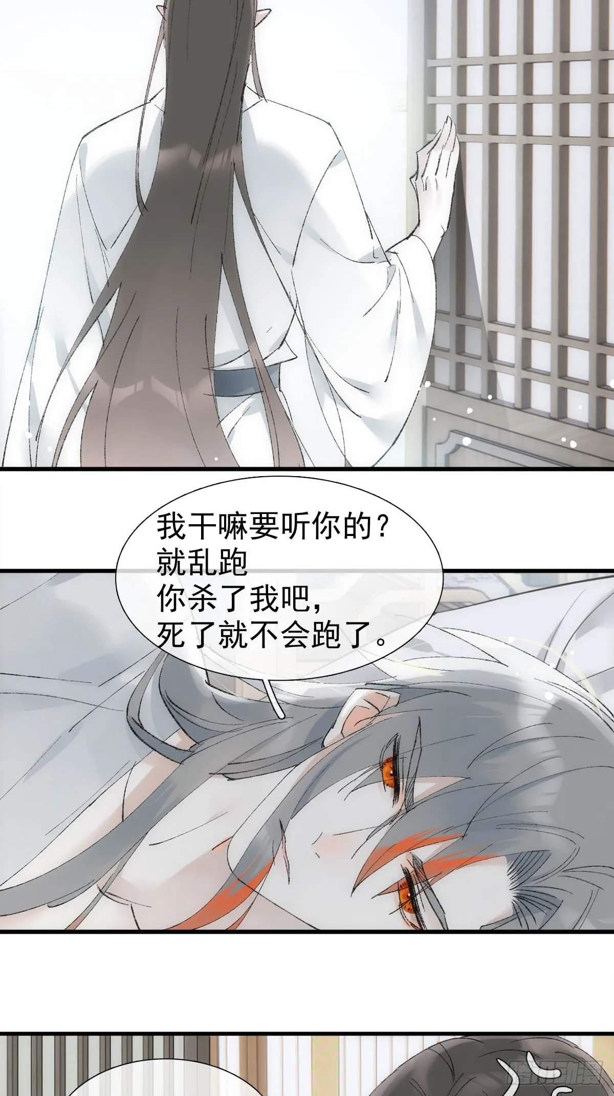 49 妖尊的提议 第18页
