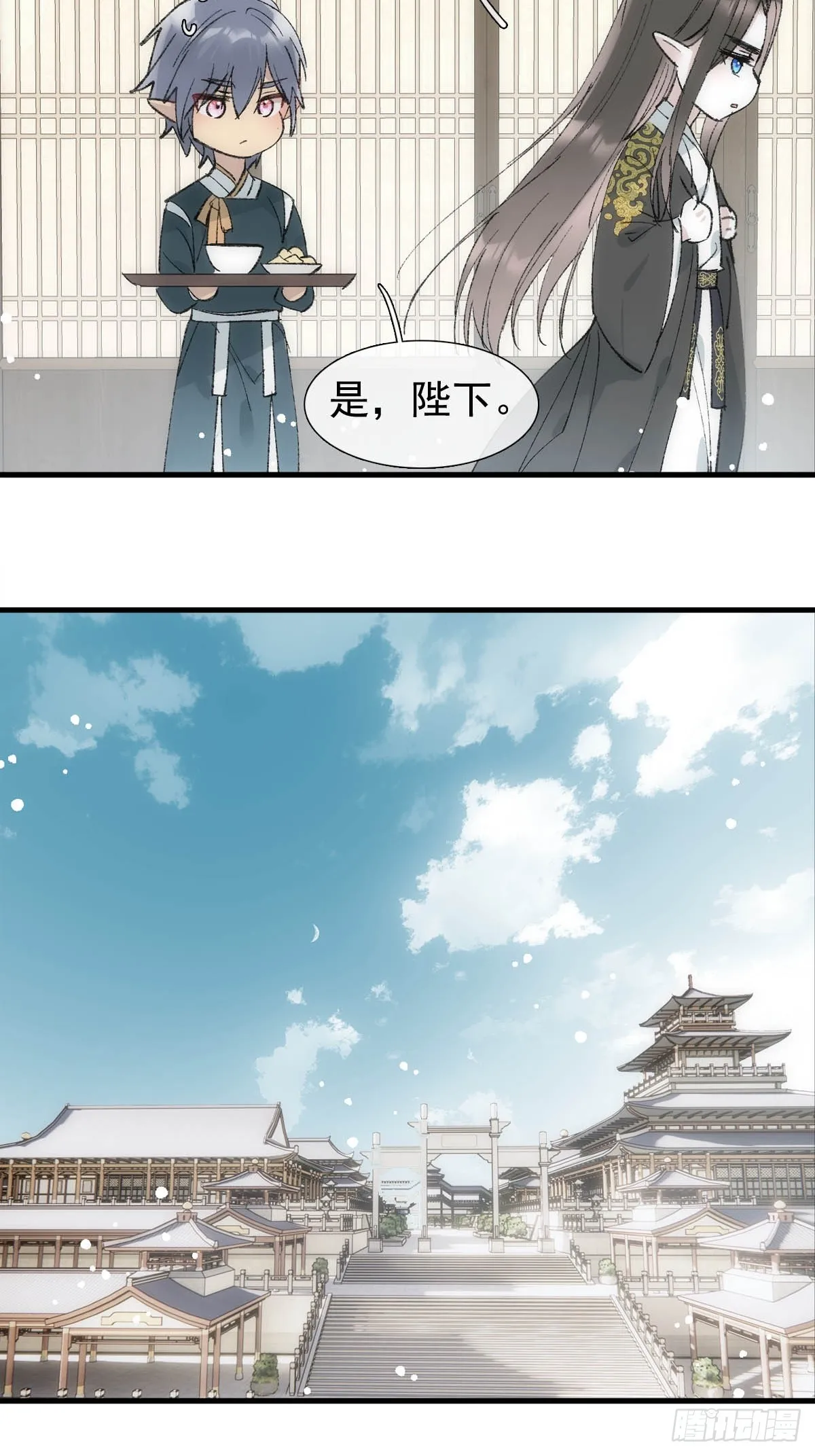 49 妖尊的提议 第21页