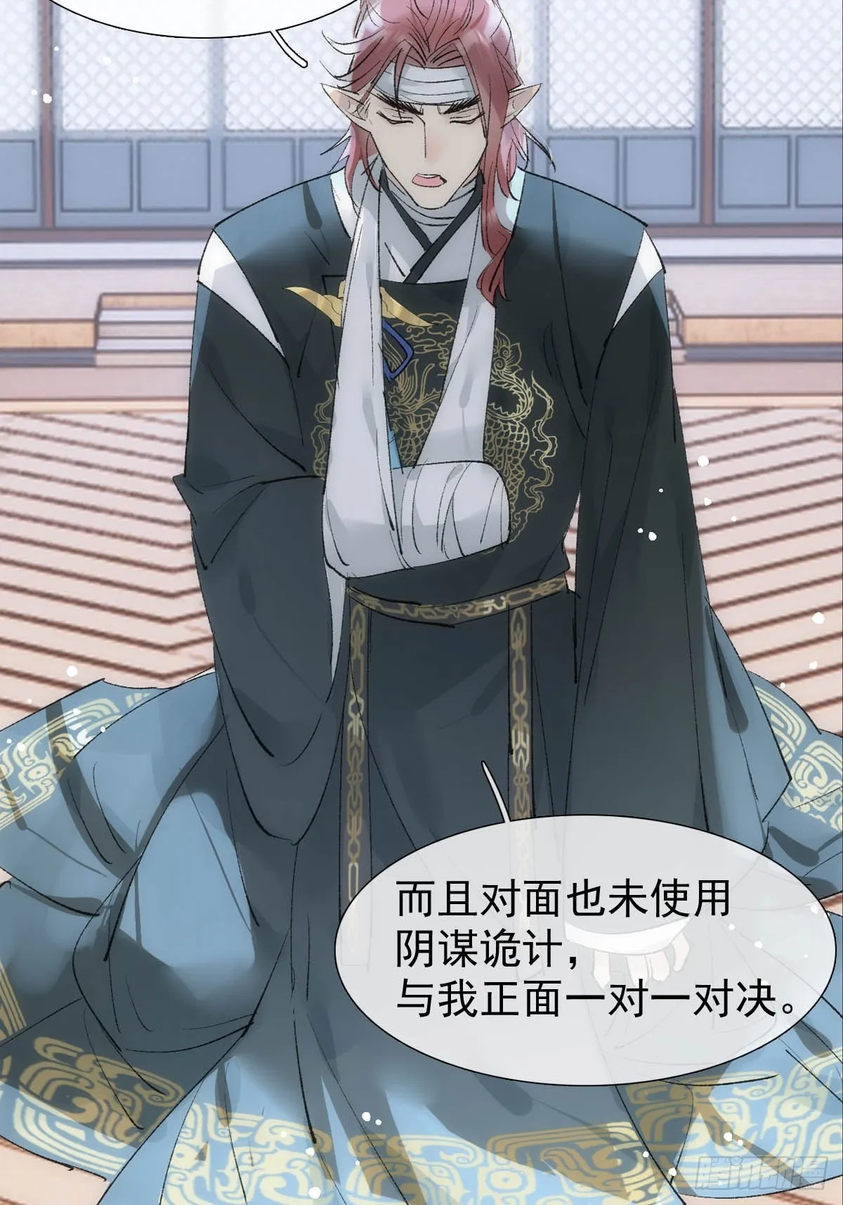 49 妖尊的提议 第24页