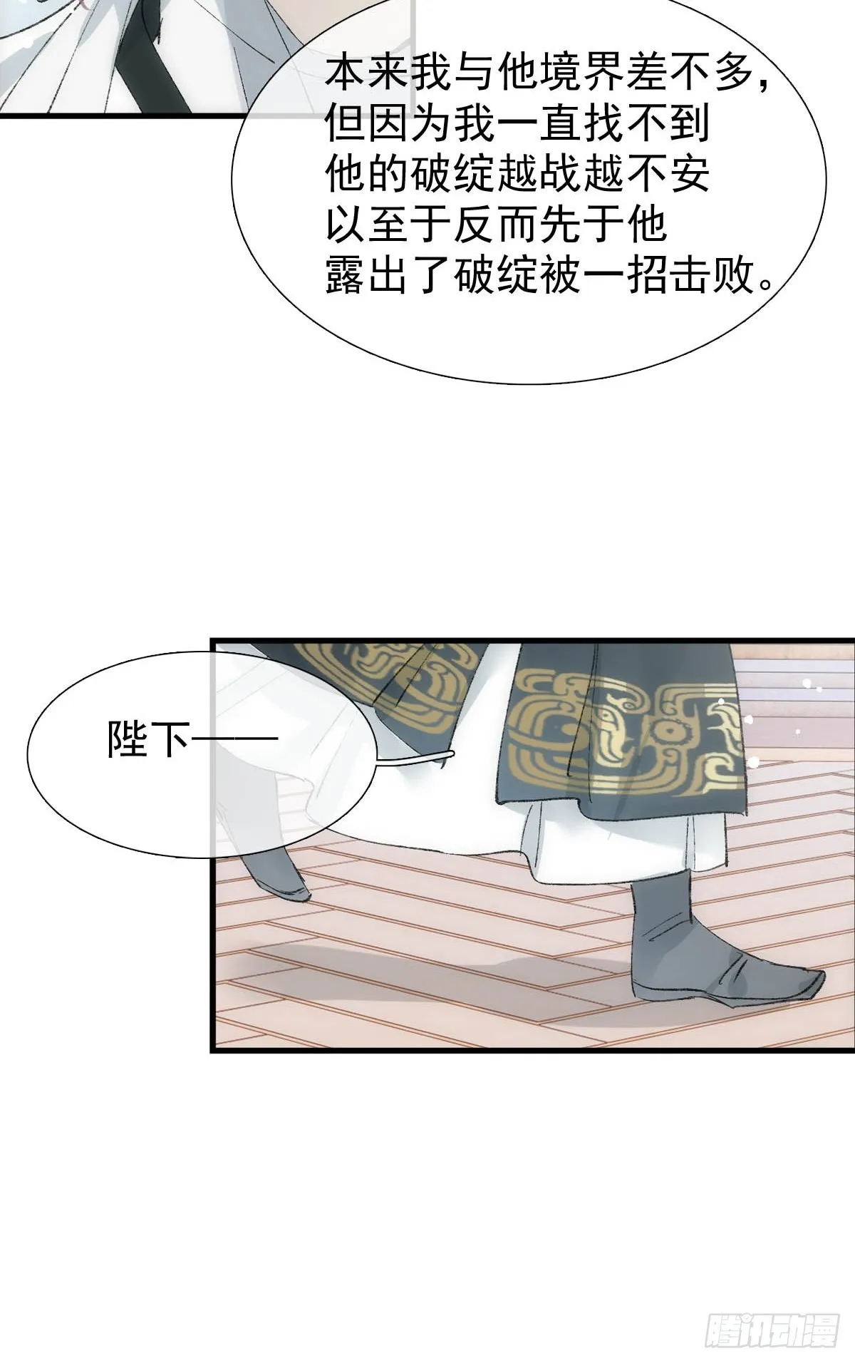 49 妖尊的提议 第26页