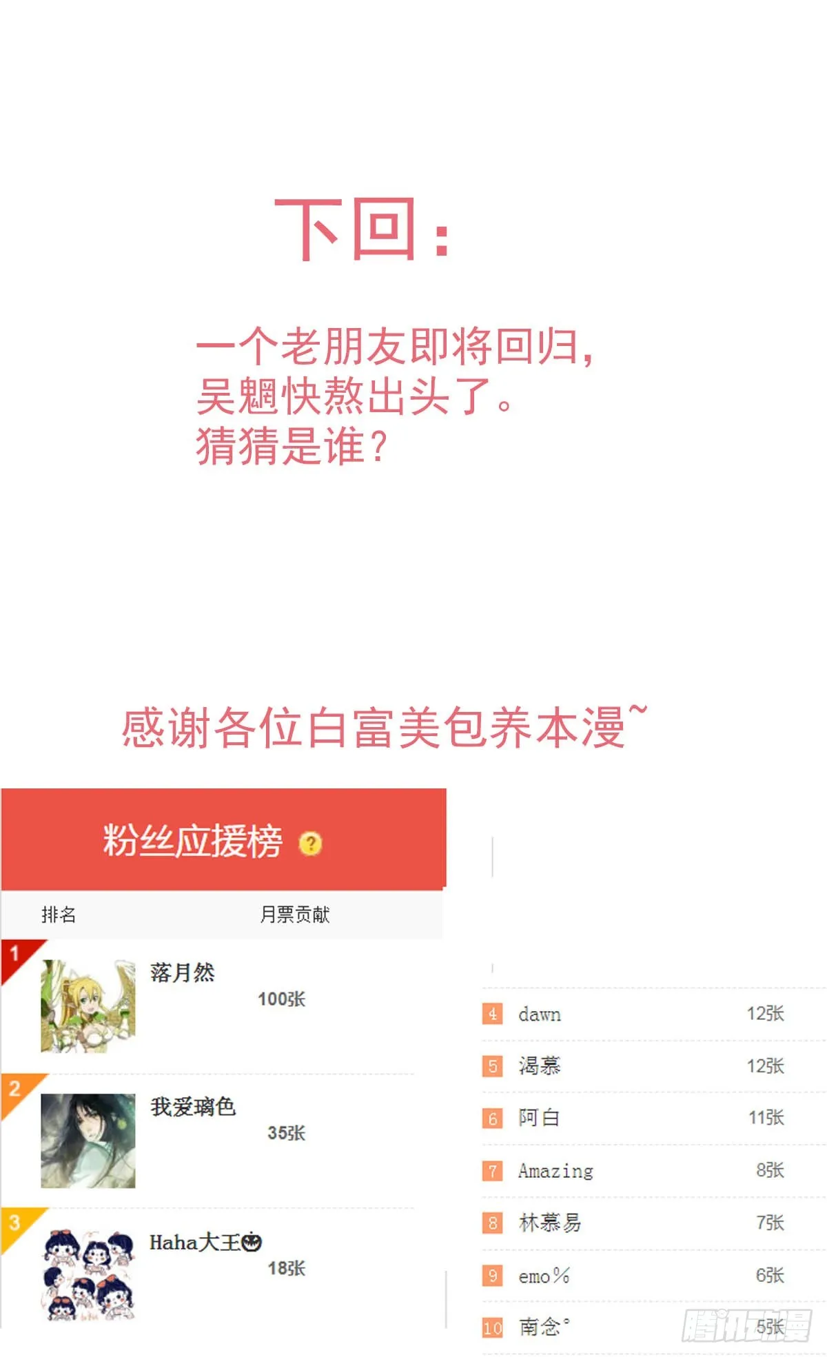 49 妖尊的提议 第36页
