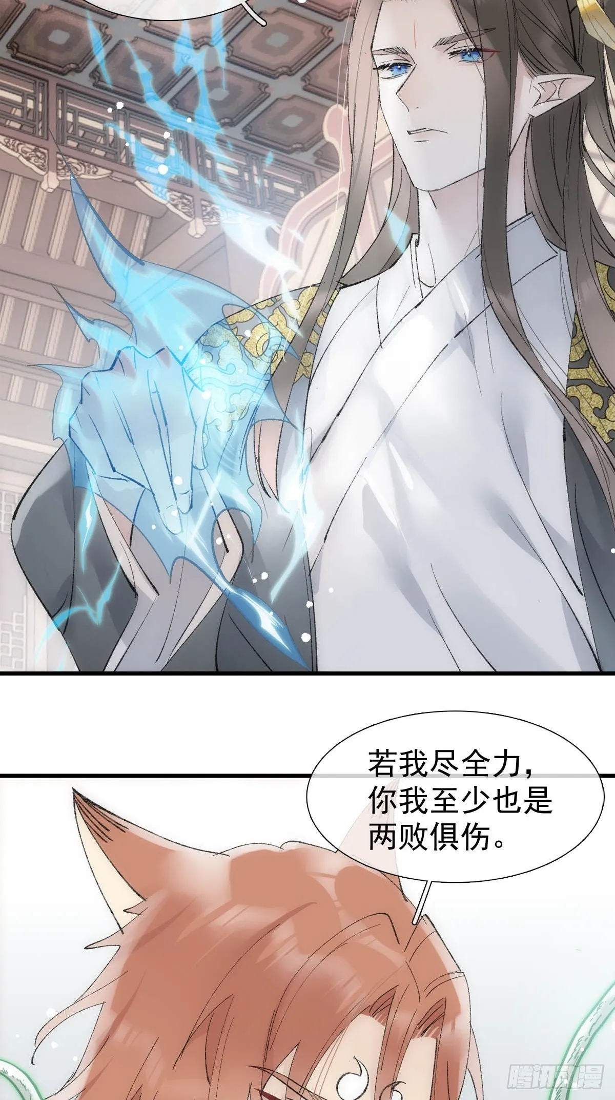 50 归来与逝去 第3页