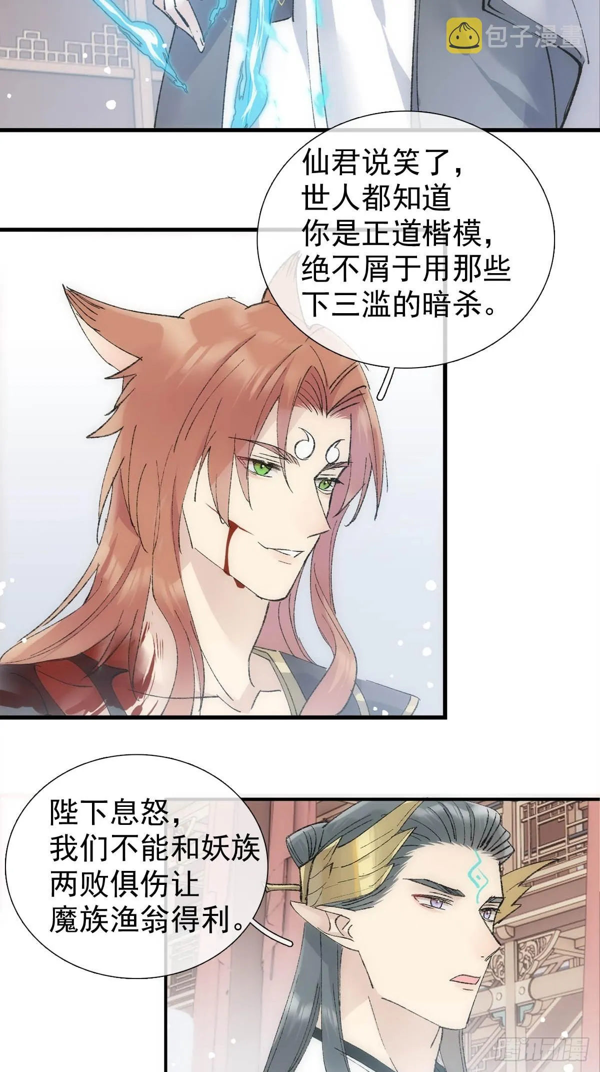 50 归来与逝去 第6页
