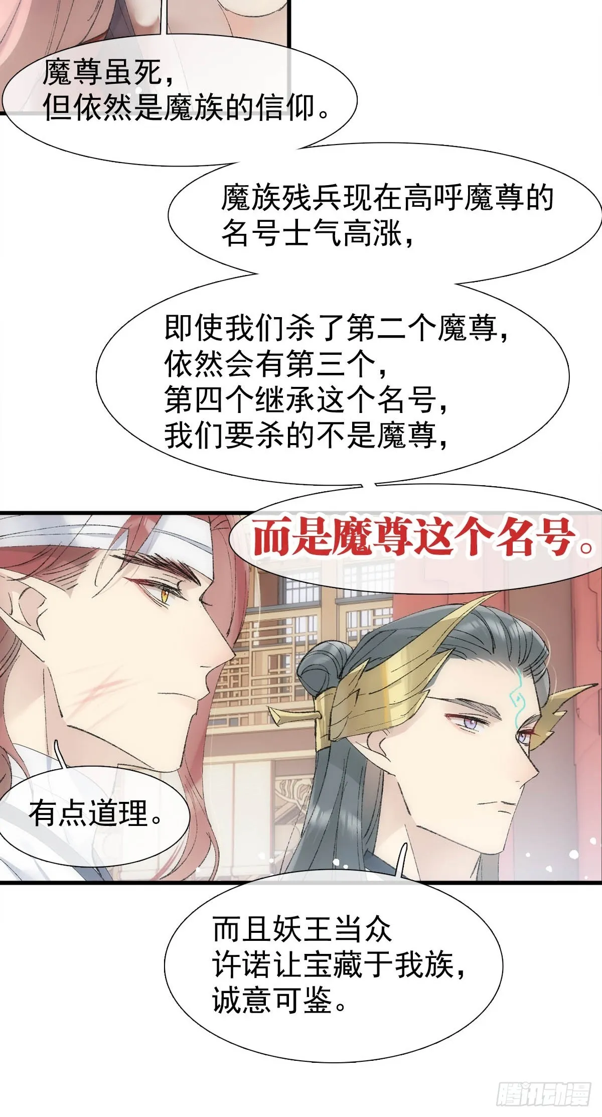 50 归来与逝去 第10页
