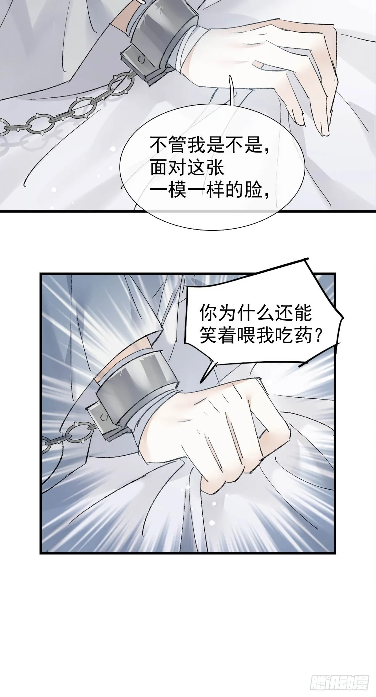 50 归来与逝去 第16页