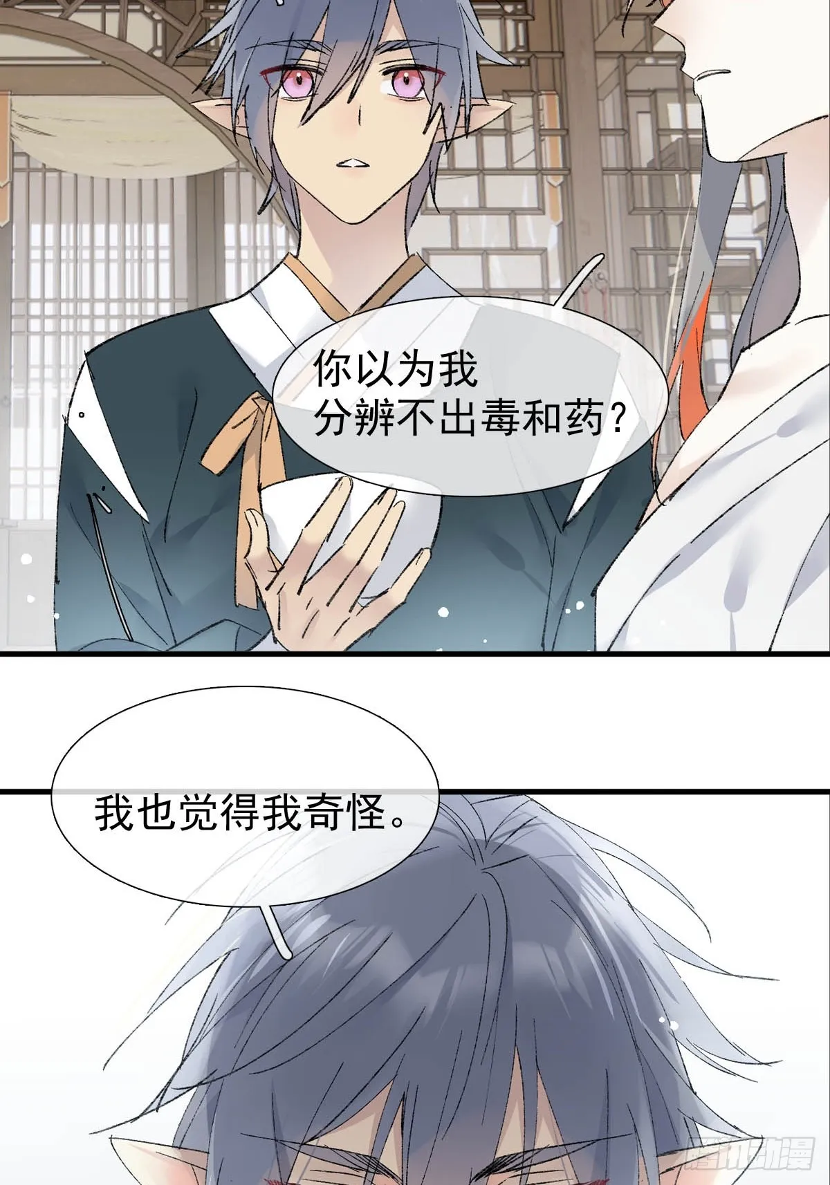 50 归来与逝去 第18页