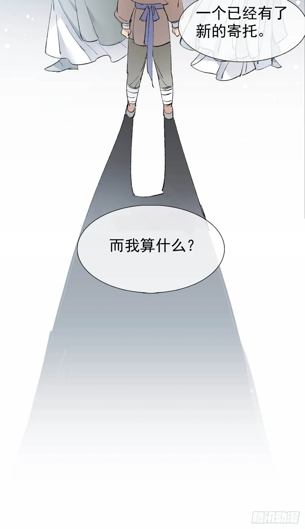 50 归来与逝去 第20页