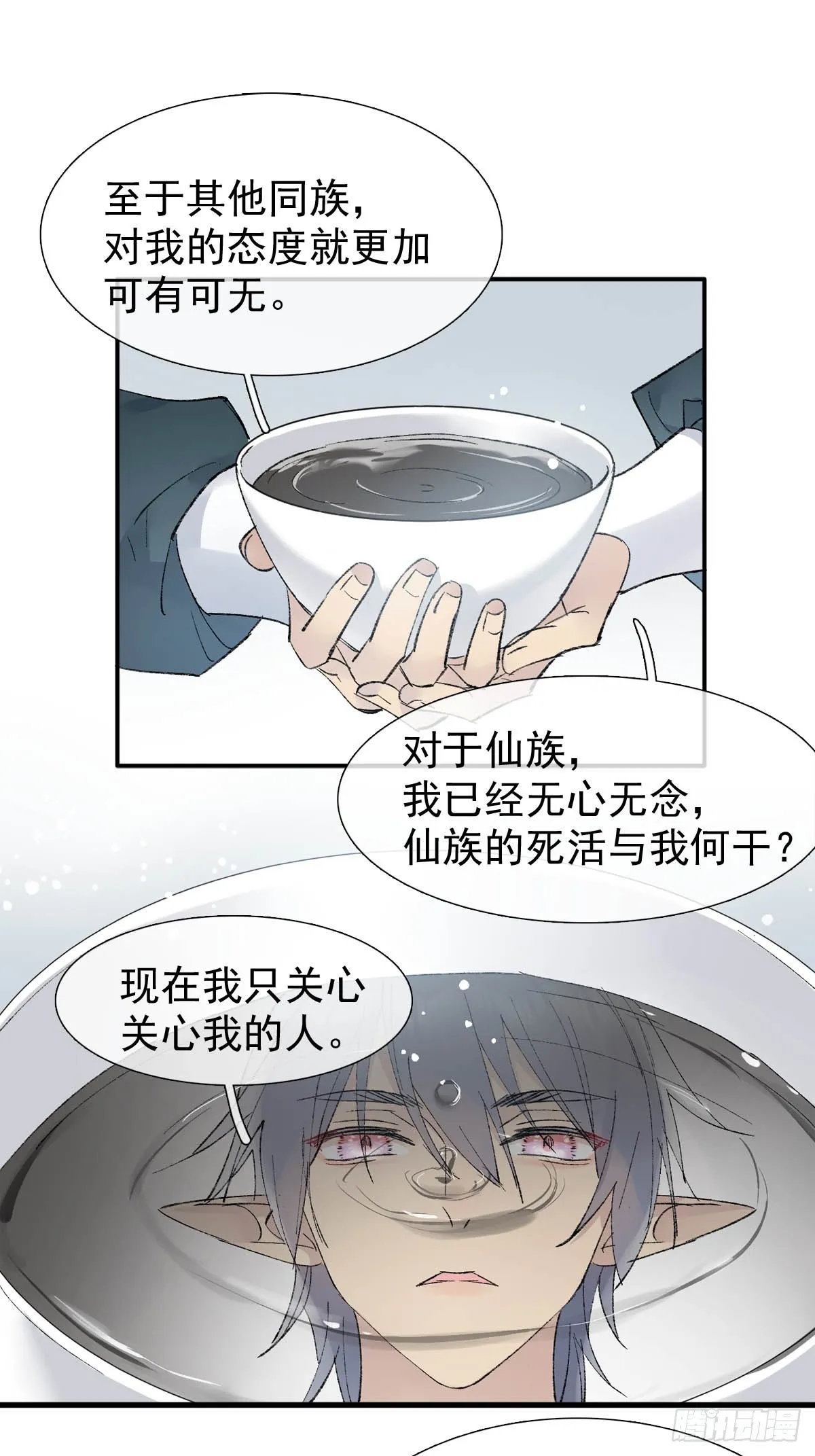 50 归来与逝去 第21页