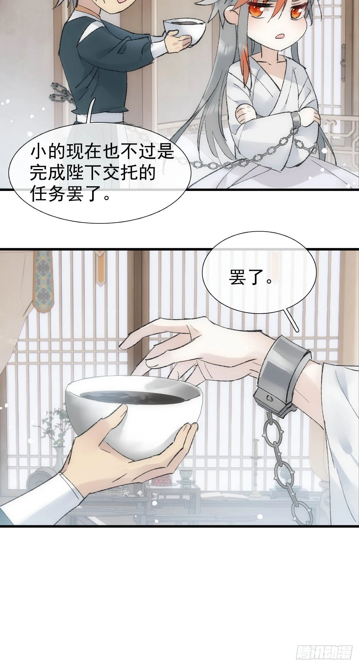 50 归来与逝去 第26页
