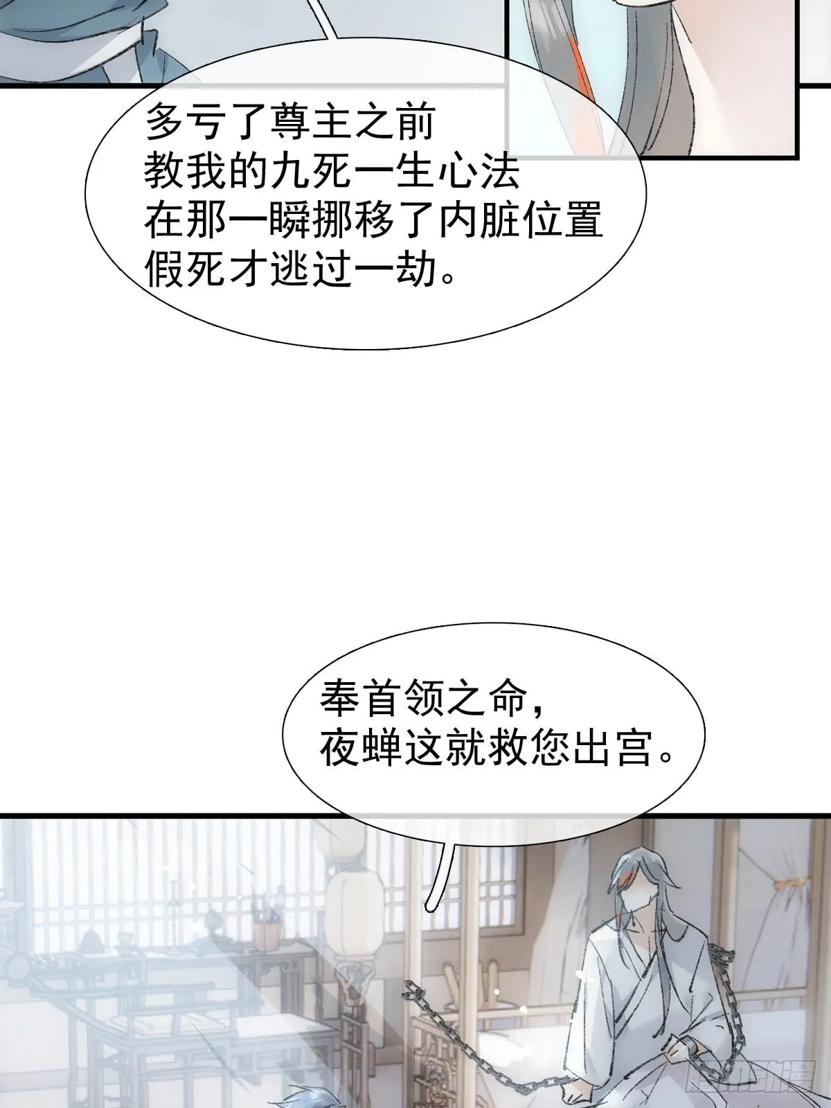50 归来与逝去 第33页