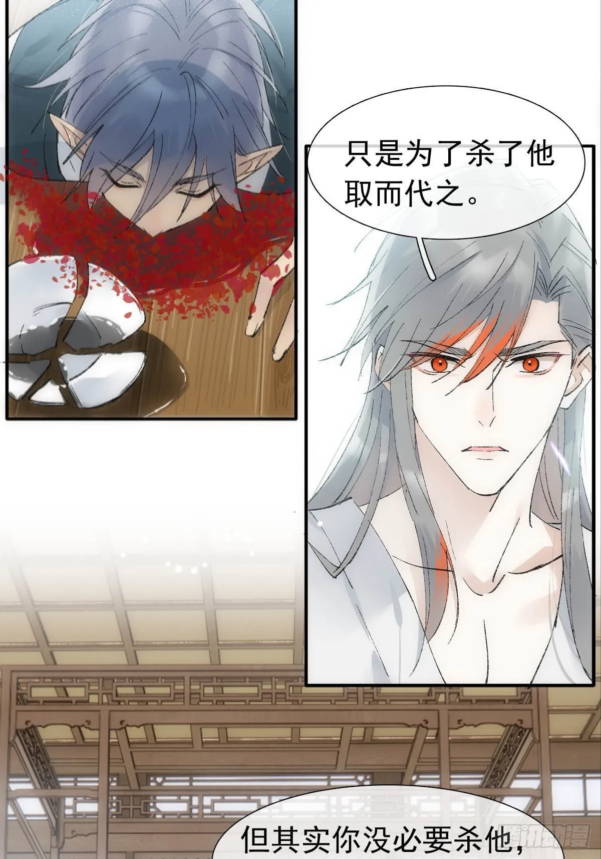 51 破绽 第3页