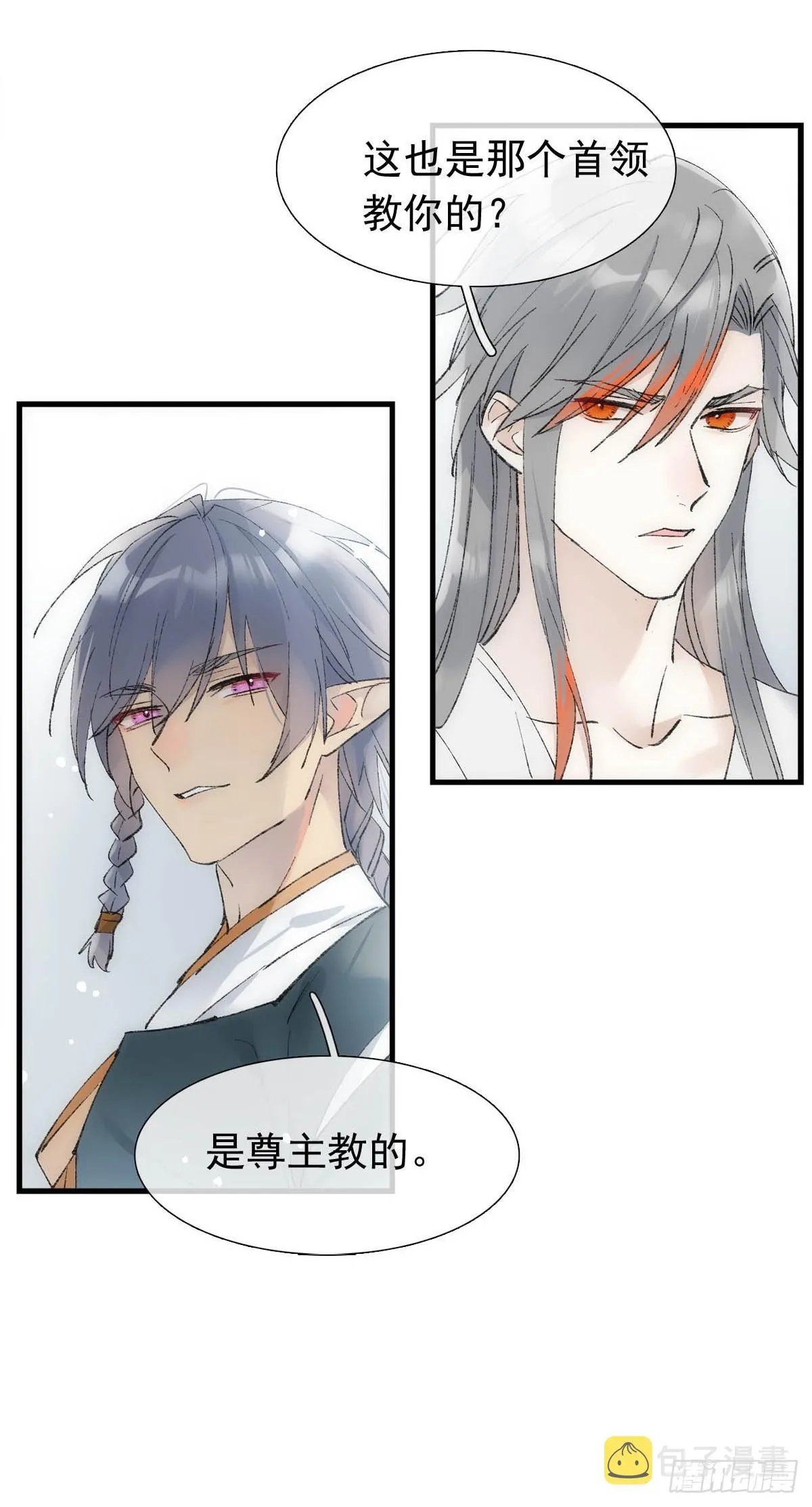 51 破绽 第8页