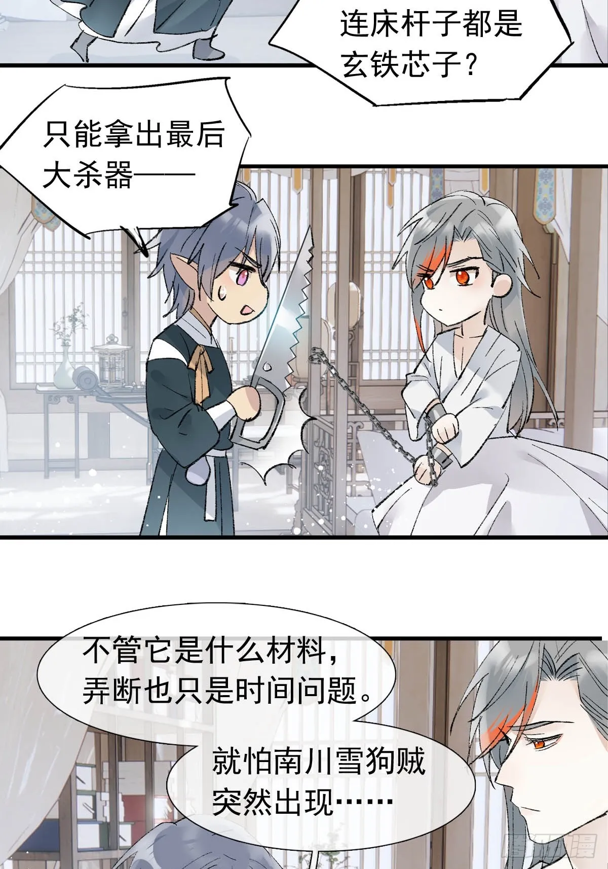 51 破绽 第13页